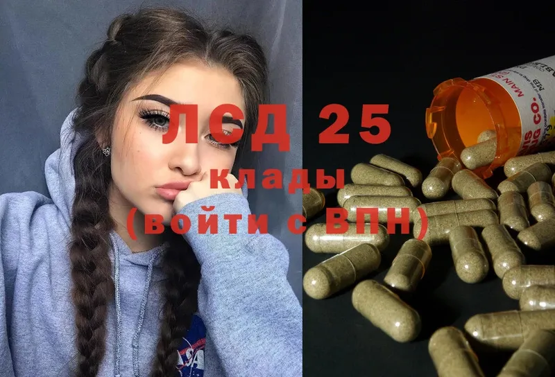 LSD-25 экстази кислота  купить   Завитинск 