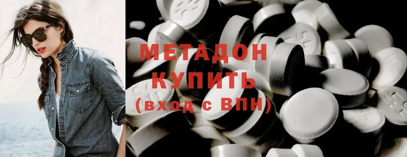 Метадон methadone  гидра ссылка  Завитинск 